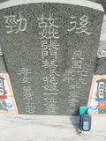 Tombstone of i (ZHANG1) family at Taiwan, Gaoxiongxian, Yonganxiang, Christian cemetery. The tombstone-ID is 4200; xWAAæwmAйӶAimӸOC