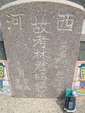 Tombstone of L (LIN2) family at Taiwan, Gaoxiongxian, Yonganxiang, Christian cemetery. The tombstone-ID is 4215; xWAAæwmAйӶALmӸOC