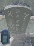 Tombstone of i (ZHANG1) family at Taiwan, Tainanxian, Xinshixiang, Zhimuyicun. The tombstone-ID is 14920; xWAxnAsAqAimӸOC