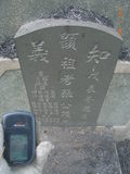 Tombstone of 張 (ZH...