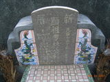 Tombstone of L (LIN2) family at Taiwan, Gaoxiongxian, Yanchaoxiang, Anzhao. The tombstone-ID is 14822; xWAAP_mAwۧALmӸOC