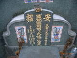 Tombstone of  (CAI4) family at Taiwan, Gaoxiongxian, Yanchaoxiang, Anzhao. The tombstone-ID is 14825; xWAAP_mAwۧAmӸOC
