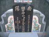 Tombstone of  (HAN2) family at Taiwan, Gaoxiongxian, Yanchaoxiang, Anzhao. The tombstone-ID is 14826; xWAAP_mAwۧAmӸOC