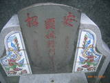 Tombstone of  (HAN2) family at Taiwan, Gaoxiongxian, Yanchaoxiang, Anzhao. The tombstone-ID is 14827; xWAAP_mAwۧAmӸOC