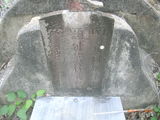 Tombstone of  (XIAO1) family at Taiwan, Gaoxiongxian, Yanchaoxiang, Anzhao. The tombstone-ID is 14829; xWAAP_mAwۧAmӸOC