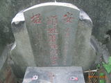 Tombstone of  (XIAO1) family at Taiwan, Gaoxiongxian, Yanchaoxiang, Anzhao. The tombstone-ID is 14833; xWAAP_mAwۧAmӸOC