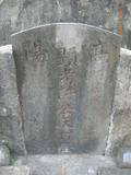 Tombstone of \ (XU3) family at Taiwan, Gaoxiongxian, Yanchaoxiang, Anzhao. The tombstone-ID is 14835; xWAAP_mAwۧA\mӸOC