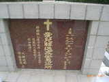 Tombstone of  (HAN2) family at Taiwan, Gaoxiongxian, Yanchaoxiang, Anzhao. The tombstone-ID is 14848; xWAAP_mAwۧAmӸOC