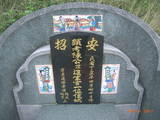 Tombstone of  (CHEN2) family at Taiwan, Gaoxiongxian, Yanchaoxiang, Anzhao. The tombstone-ID is 14860; xWAAP_mAwۧAmӸOC