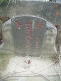Tombstone of L (LIN2) family at Taiwan, Gaoxiongxian, Yanchaoxiang, Anzhao. The tombstone-ID is 14861; xWAAP_mAwۧALmӸOC