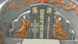 Tombstone of Ĭ (SU1) family at Taiwan, Gaoxiongxian, Yanchaoxiang, Anzhao. The tombstone-ID is 21098; xWAAP_mAwۧAĬmӸOC