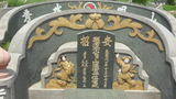 Tombstone of  (LI3) family at Taiwan, Gaoxiongxian, Yanchaoxiang, Anzhao. The tombstone-ID is 21109; xWAAP_mAwۧAmӸOC