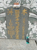 Tombstone of  (LI3) family at Taiwan, Gaoxiongxian, Yonganxiang, east of Coastal Highway 17, very south of Xiang. The tombstone-ID is 2576; xWAAæwmAx17FAmnݡAmӸOC