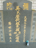 Tombstone of d (WU2) family at Taiwan, Gaoxiongxian, Yonganxiang, east of Coastal Highway 17, very south of Xiang. The tombstone-ID is 4137; xWAAæwmAx17FAmnݡAdmӸOC