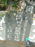 Tombstone of  (CHEN2) family at Taiwan, Gaoxiongxian, Yonganxiang, east of Coastal Highway 17, very south of Xiang. The tombstone-ID is 4138; xWAAæwmAx17FAmnݡAmӸOC