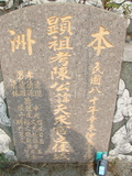 Tombstone of  (CHEN2) family at Taiwan, Gaoxiongxian, Yonganxiang, east of Coastal Highway 17, very south of Xiang. The tombstone-ID is 4142; xWAAæwmAx17FAmnݡAmӸOC