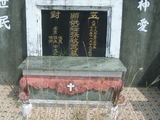 Tombstone of  (ZHUANG1) family at Taiwan, Gaoxiongxian, Yonganxiang, east of Coastal Highway 17, very south of Xiang. The tombstone-ID is 13476; xWAAæwmAx17FAmnݡAmӸOC