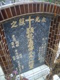 Tombstone of c (LU2) family at Taiwan, Gaoxiongxian, Yanchaoxiang, graveyard behind Diyikejida, south of Gao 36. The tombstone-ID is 15574; xWAAP_mAĤ@ޤjǫA36unAcmӸOC