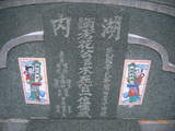 Tombstone of  (HUA1) family at Taiwan, Gaoxiongxian, Yanchaoxiang, graveyard behind Diyikejida, south of Gao 36. The tombstone-ID is 15581; xWAAP_mAĤ@ޤjǫA36unAmӸOC