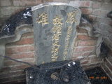 Tombstone of  (ZHONG1) family at Taiwan, Gaoxiongxian, Yanchaoxiang, graveyard behind Diyikejida, south of Gao 36. The tombstone-ID is 15586; xWAAP_mAĤ@ޤjǫA36unAmӸOC