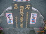 Tombstone of \ (XU3) family at Taiwan, Gaoxiongxian, Yanchaoxiang, graveyard behind Diyikejida, south of Gao 36. The tombstone-ID is 15591; xWAAP_mAĤ@ޤjǫA36unA\mӸOC