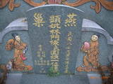 Tombstone of L (LIN2) family at Taiwan, Gaoxiongxian, Yanchaoxiang, graveyard behind Diyikejida, south of Gao 36. The tombstone-ID is 15617; xWAAP_mAĤ@ޤjǫA36unALmӸOC