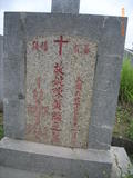 Tombstone of  (CHEN2) family at Taiwan, Gaoxiongxian, Yanchaoxiang, graveyard behind Diyikejida, south of Gao 36. The tombstone-ID is 15664; xWAAP_mAĤ@ޤjǫA36unAmӸOC