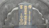 Tombstone of  (CAI4) family at Taiwan, Gaoxiongxian, Yanchaoxiang, graveyard behind Diyikejida, south of Gao 36. The tombstone-ID is 21437; xWAAP_mAĤ@ޤjǫA36unAmӸOC