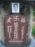 Tombstone of d (WU2) family at Taiwan, Gaoxiongxian, Yanchaoxiang, Jiaosu. The tombstone-ID is 15671; xWAAP_mAJAdmӸOC