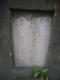 Tombstone of  (LI3) family at Taiwan, Gaoxiongxian, Yanchaoxiang, Jiaosu. The tombstone-ID is 15678; xWAAP_mAJAmӸOC