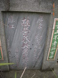 Tombstone of d (WU2) family at Taiwan, Gaoxiongxian, Yanchaoxiang, Jiaosu. The tombstone-ID is 15694; xWAAP_mAJAdmӸOC