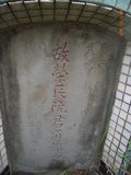 Tombstone of  (RUAN3) family at Taiwan, Gaoxiongxian, Yanchaoxiang, Jiaosu. The tombstone-ID is 15706; xWAAP_mAJAmӸOC