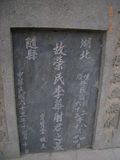 Tombstone of  (LI3) family at Taiwan, Gaoxiongxian, Yanchaoxiang, Jiaosu. The tombstone-ID is 15719; xWAAP_mAJAmӸOC