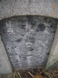 Tombstone of  (SHI2) family at Taiwan, Gaoxiongxian, Yanchaoxiang, Jiaosu. The tombstone-ID is 15721; xWAAP_mAJA۩mӸOC