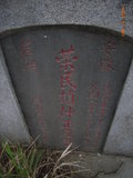 Tombstone of  (ZHAO4) family at Taiwan, Gaoxiongxian, Yanchaoxiang, Jiaosu. The tombstone-ID is 15725; xWAAP_mAJAmӸOC