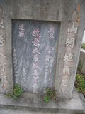 Tombstone of ù (LUO2) family at Taiwan, Gaoxiongxian, Yanchaoxiang, Jiaosu. The tombstone-ID is 15742; xWAAP_mAJAùmӸOC