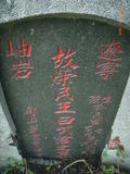 Tombstone of  (WANG2) family at Taiwan, Gaoxiongxian, Yanchaoxiang, Jiaosu. The tombstone-ID is 15759; xWAAP_mAJAmӸOC