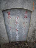 Tombstone of  (LIANG2) family at Taiwan, Gaoxiongxian, Yanchaoxiang, Jiaosu. The tombstone-ID is 15760; xWAAP_mAJAmӸOC