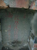 Tombstone of  (TAN2) family at Taiwan, Gaoxiongxian, Yanchaoxiang, Jiaosu. The tombstone-ID is 15777; xWAAP_mAJAөmӸOC