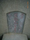 Tombstone of G (ZHENG4) family at Taiwan, Gaoxiongxian, Yanchaoxiang, Jiaosu. The tombstone-ID is 15781; xWAAP_mAJAGmӸOC