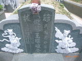 Tombstone of  (CAI4) family at Taiwan, Tainanxian, Xinhuazhen, public graveyard. The tombstone-ID is 23114; xWAxnAsơAmӸOC