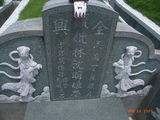 Tombstone of L (LIN2) family at Taiwan, Tainanxian, Xinhuazhen, public graveyard. The tombstone-ID is 23135; xWAxnAsơALmӸOC
