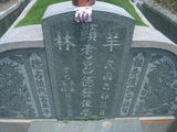 Tombstone of f (LV3) family at Taiwan, Tainanxian, Xinhuazhen, public graveyard. The tombstone-ID is 23139; xWAxnAsơAfmӸOC