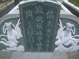 Tombstone of i (ZHANG1) family at Taiwan, Tainanxian, Xinhuazhen, public graveyard. The tombstone-ID is 23159; xWAxnAsơAimӸOC