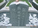 Tombstone of L (LIN2) family at Taiwan, Tainanxian, Xinhuazhen, public graveyard. The tombstone-ID is 23167; xWAxnAsơALmӸOC