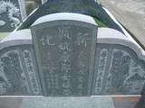 Tombstone of G (ZHENG4) family at Taiwan, Tainanxian, Xinhuazhen, public graveyard. The tombstone-ID is 23177; xWAxnAsơAGmӸOC
