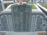 Tombstone of  (CAI4) family at Taiwan, Tainanxian, Xinhuazhen, public graveyard. The tombstone-ID is 23182; xWAxnAsơAmӸOC