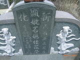 Tombstone of  (SHI2) family at Taiwan, Tainanxian, Xinhuazhen, public graveyard. The tombstone-ID is 23187; xWAxnAsơA۩mӸOC