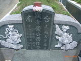 Tombstone of  (HUANG2) family at Taiwan, Tainanxian, Xinhuazhen, public graveyard. The tombstone-ID is 23191; xWAxnAsơAmӸOC