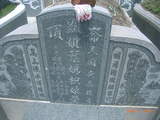 Tombstone of  (YE4) family at Taiwan, Tainanxian, Xinhuazhen, public graveyard. The tombstone-ID is 23211; xWAxnAsơAmӸOC
